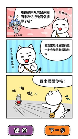 救救我喵4