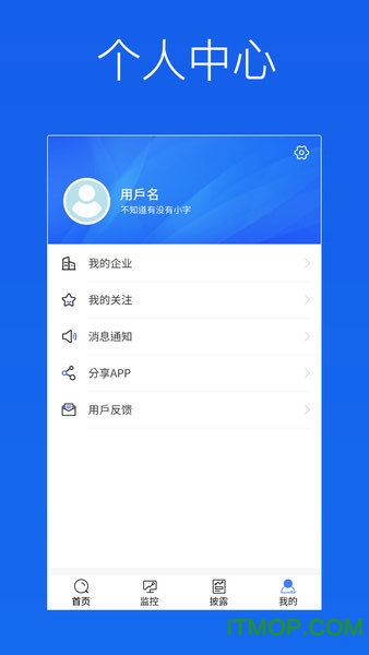 蔚蓝企业