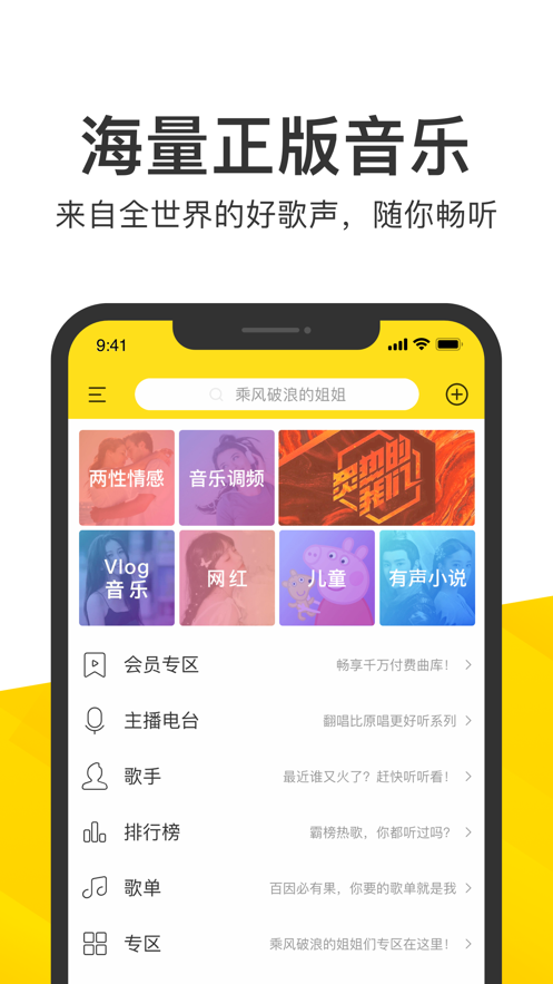 酷我音乐盒