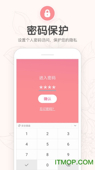 樱桃生理期小月历