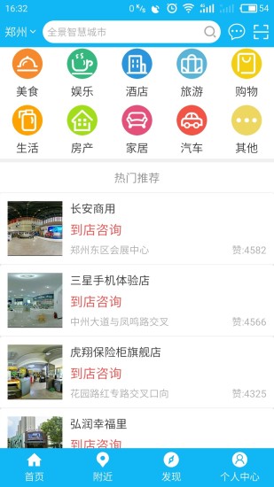 全景智慧城市