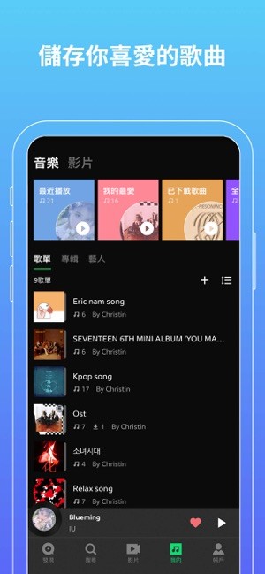 JOOX大陆手机版