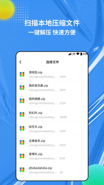 解压缩专家