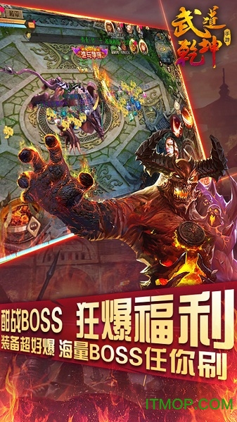 武道乾坤