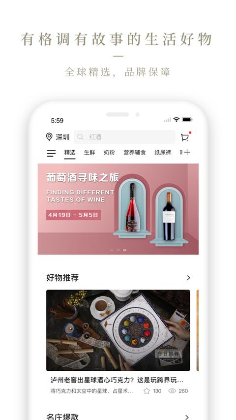 Olelifestyle app免费版