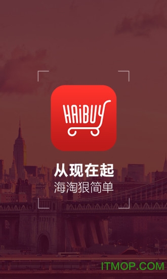 海Buy全球购