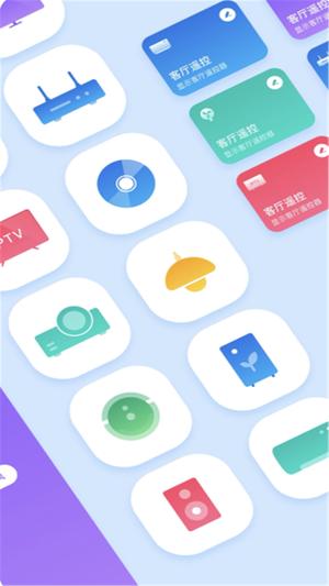 免费智能空调遥控器