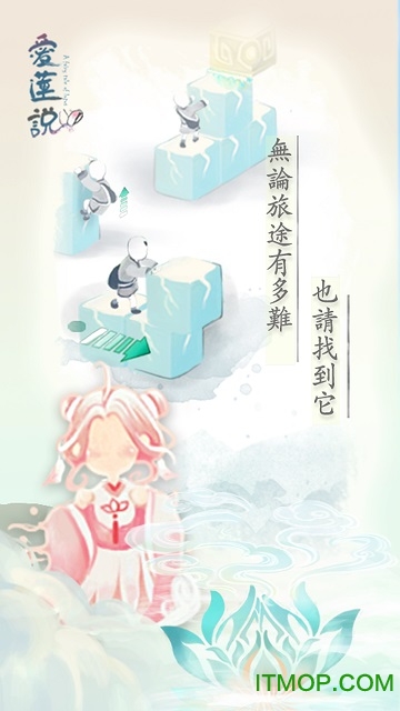 爱莲说