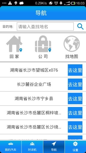途趣