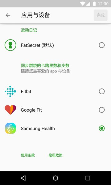 卡路里计算器