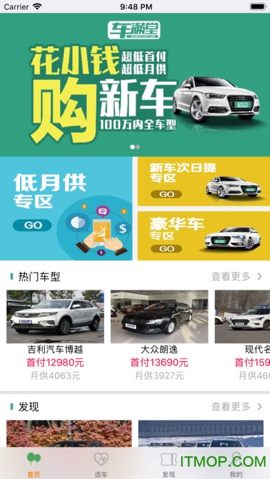 车满堂