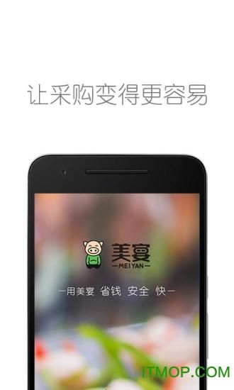 美宴