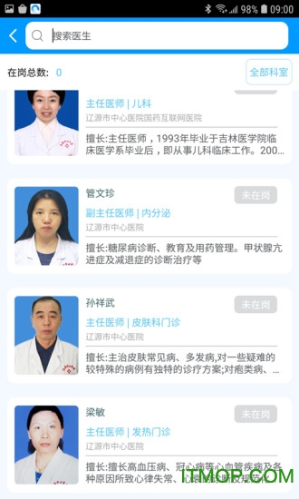 辽源互联网医院