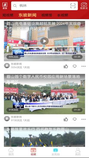 东坡老家 东坡老家