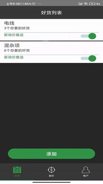 再生博士