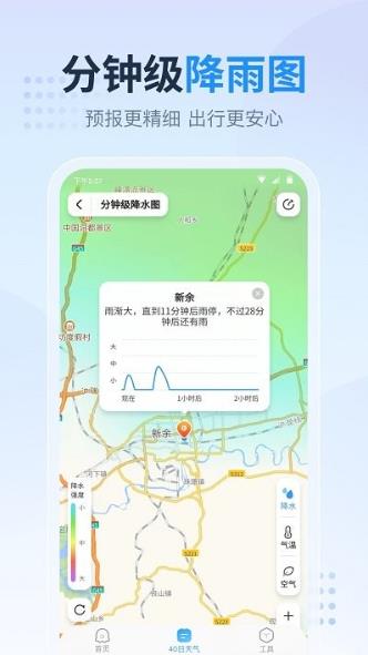 本地天气