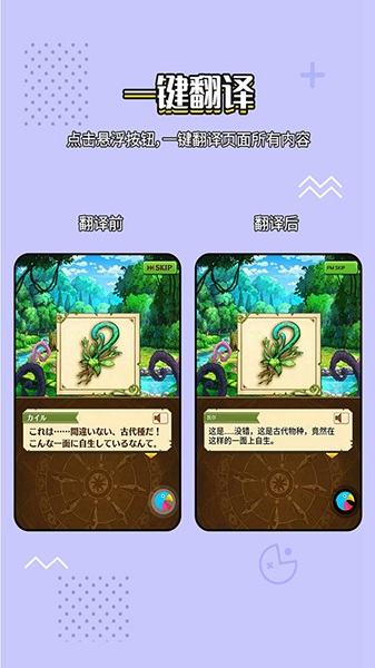 游戏翻译大师