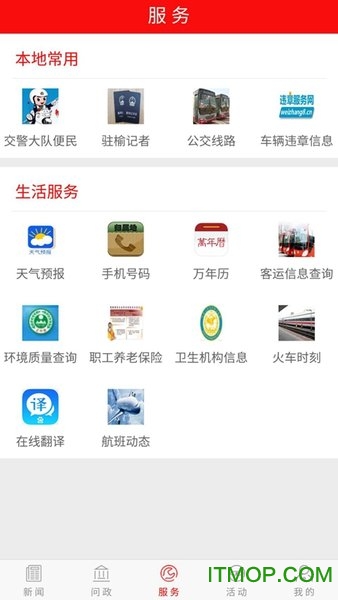 榆林发布