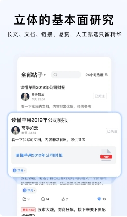 韭研公社