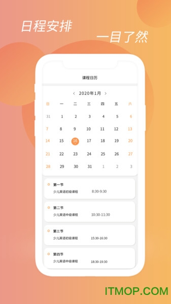 朝夕课堂 朝夕课堂