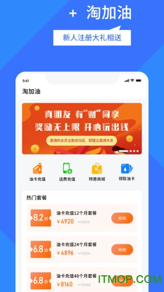 淘加油
