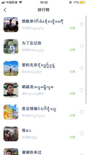 傣族基地