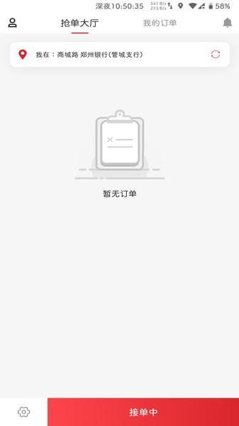 飞骑骑手