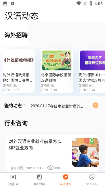 汉语之家