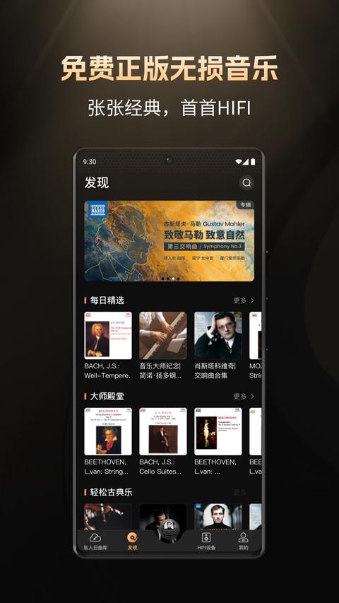 云赏HIFI