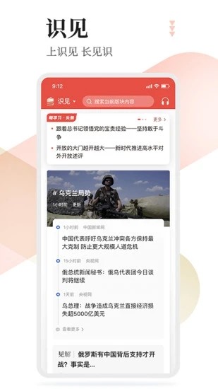 粤学习官方最新版