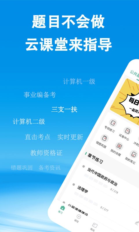 鼎维云课堂app