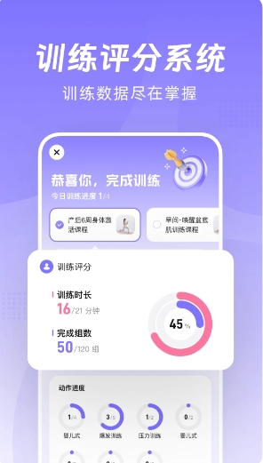 凯格尔Go