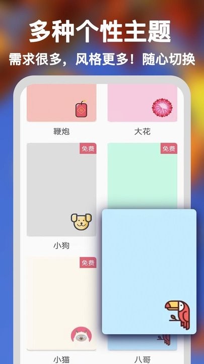 天天备忘记事本 天天备忘记事本