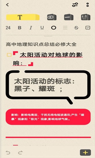 vivo原子笔记app