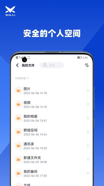 速界