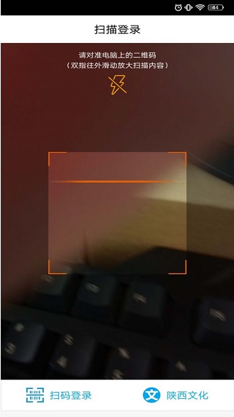 陕西文化