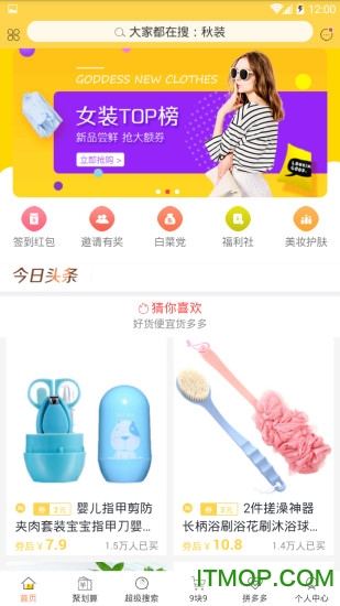 巫塔购物