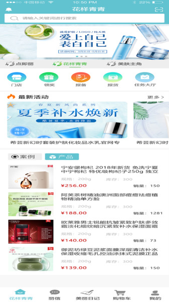 点即丽