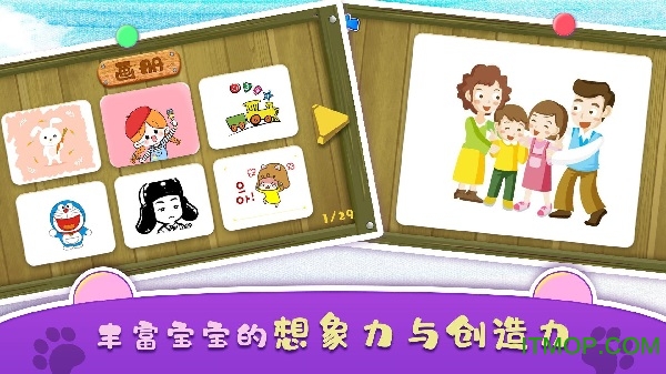 迷你绘画世界