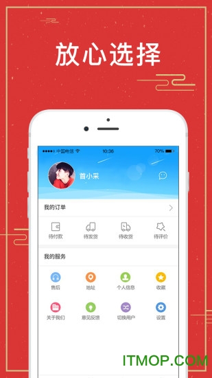 首采