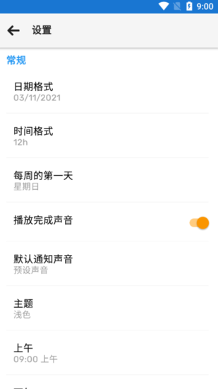 Do It Later稍后再做