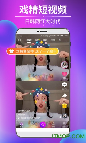 戏精短视频