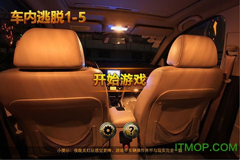 Car Escape 1–5