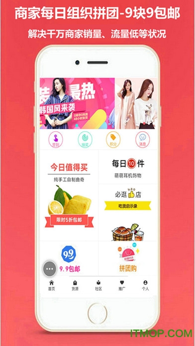 微店商家助手