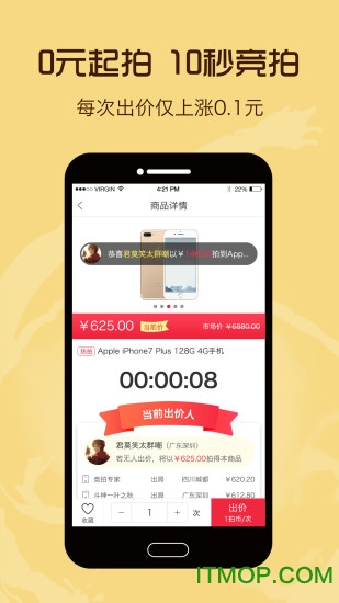 共享竞拍