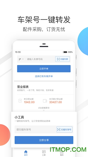 大大汽修