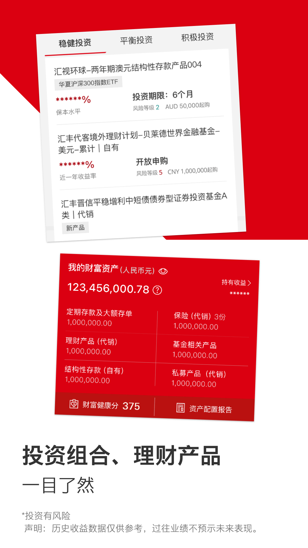 汇丰银行苹果手机软件