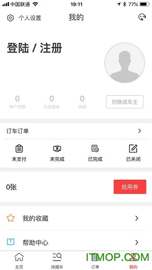 一婚一车
