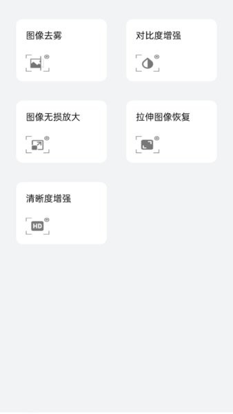 求知拍照识物