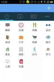aTimeLogger中文版
